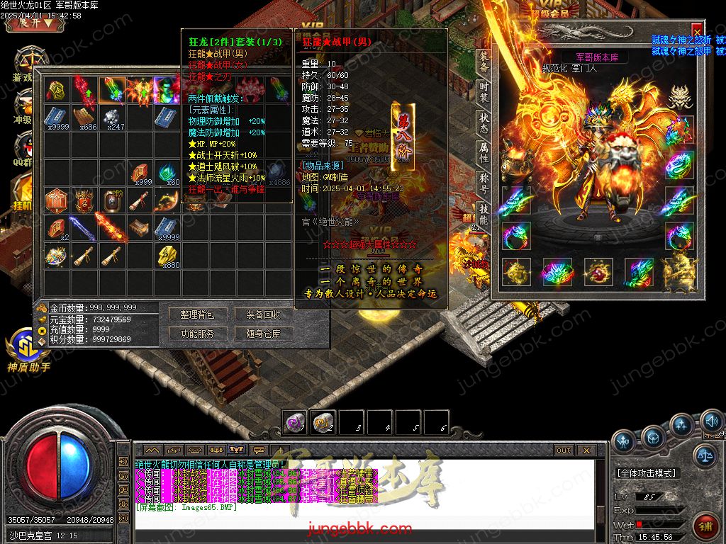 图片[70]-绝世火龙微变三职业传奇客户端-智能假人-SD/ESP插件-自动回收_GOM引擎