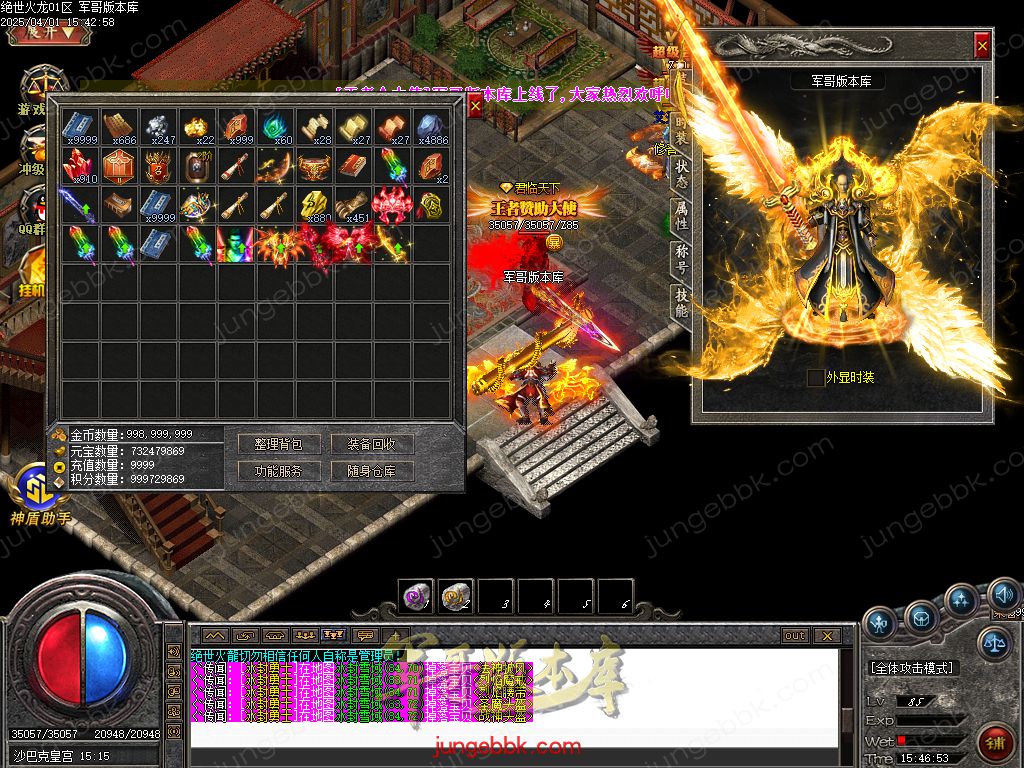 图片[71]-绝世火龙微变三职业传奇客户端-智能假人-SD/ESP插件-自动回收_GOM引擎