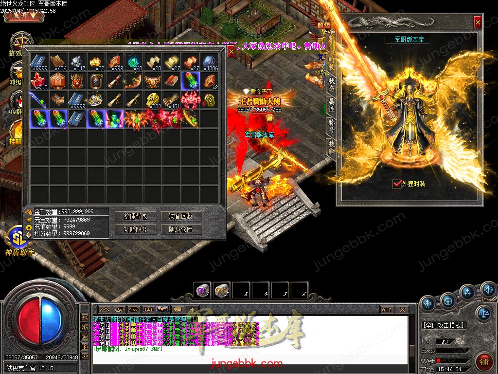 图片[39]-绝世火龙微变三职业传奇客户端-智能假人-SD/ESP插件-自动回收_GOM引擎