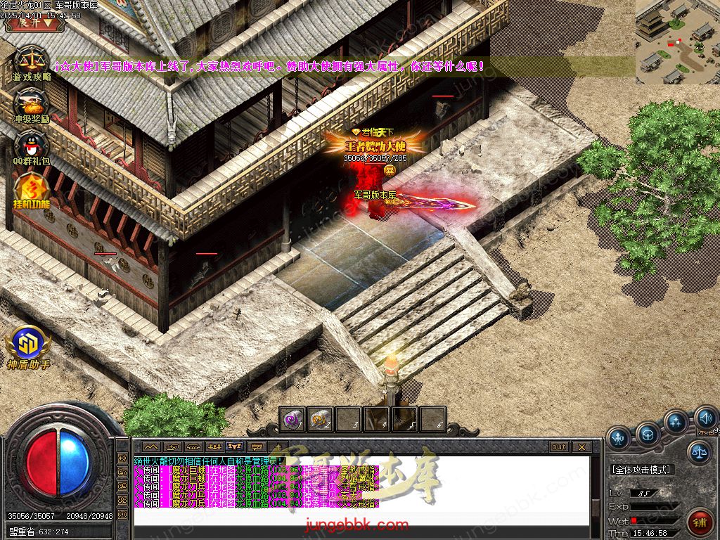 图片[26]-绝世火龙微变三职业传奇客户端-智能假人-SD/ESP插件-自动回收_GOM引擎