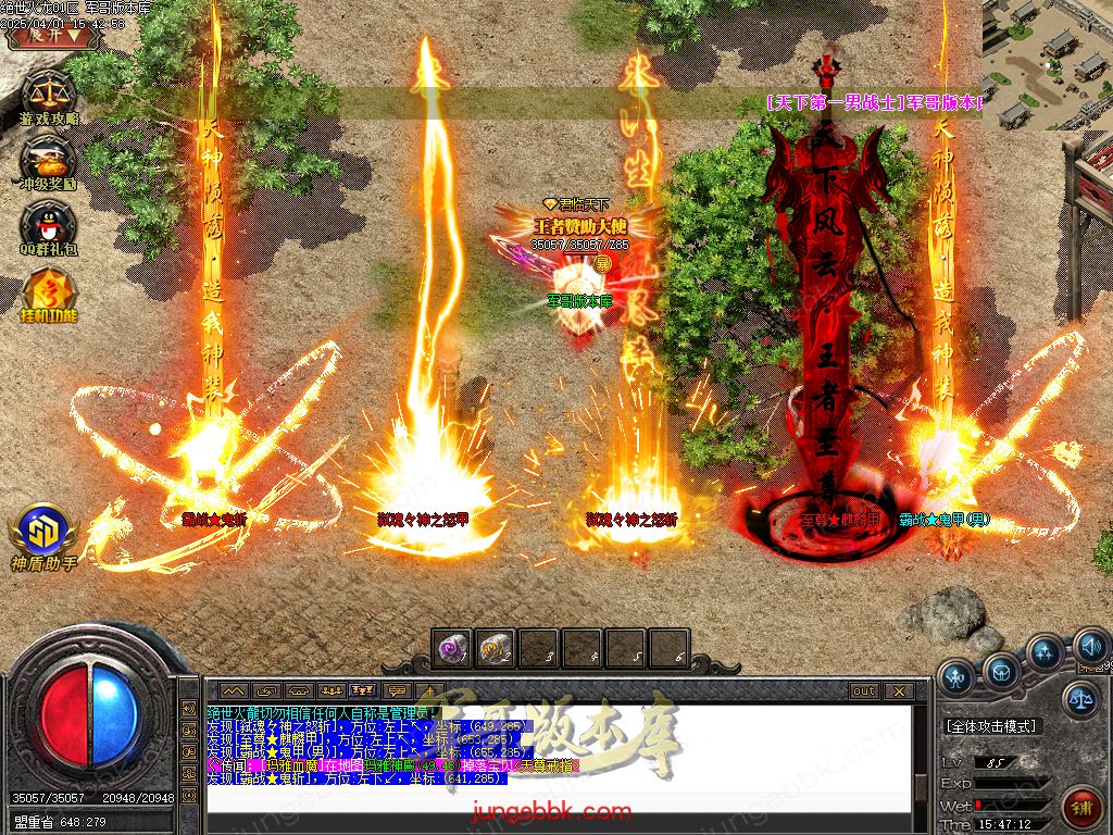 图片[40]-绝世火龙微变三职业传奇客户端-智能假人-SD/ESP插件-自动回收_GOM引擎