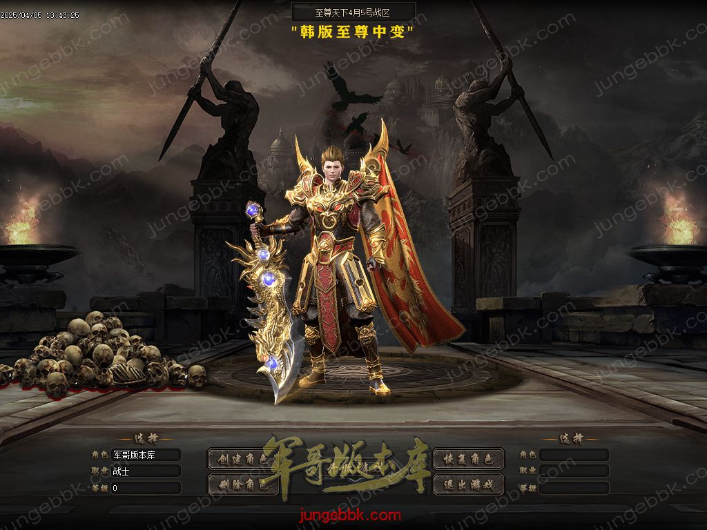 图片[3]-韩版至尊天下中变纯元宝单职业客户端-智能假人-SD/ESP插件-自动回收_GOM引擎