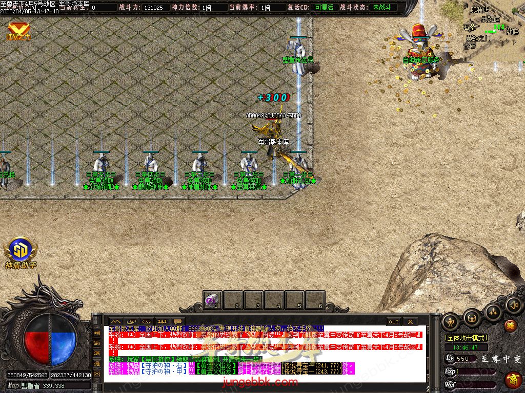 图片[6]-韩版至尊天下中变纯元宝单职业客户端-智能假人-SD/ESP插件-自动回收_GOM引擎