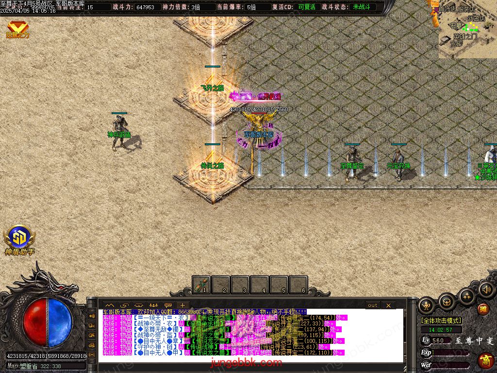 图片[4]-韩版至尊天下中变纯元宝单职业客户端-智能假人-SD/ESP插件-自动回收_GOM引擎