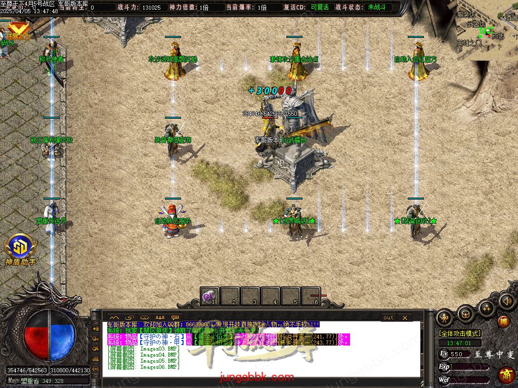 图片[8]-韩版至尊天下中变纯元宝单职业客户端-智能假人-SD/ESP插件-自动回收_GOM引擎