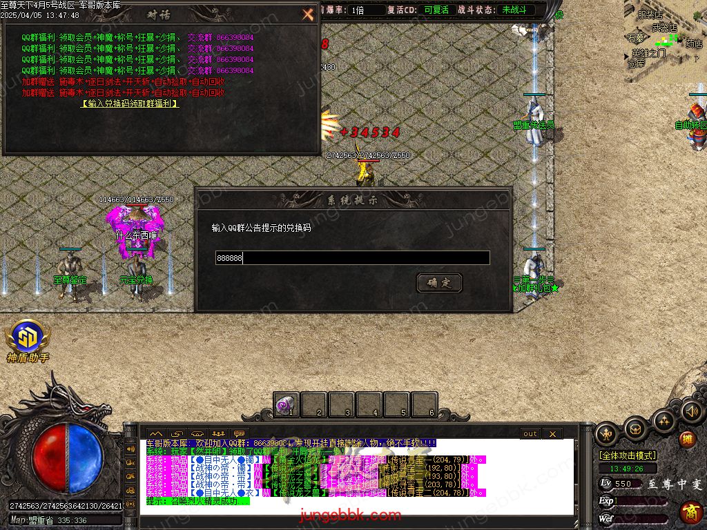 图片[10]-韩版至尊天下中变纯元宝单职业客户端-智能假人-SD/ESP插件-自动回收_GOM引擎