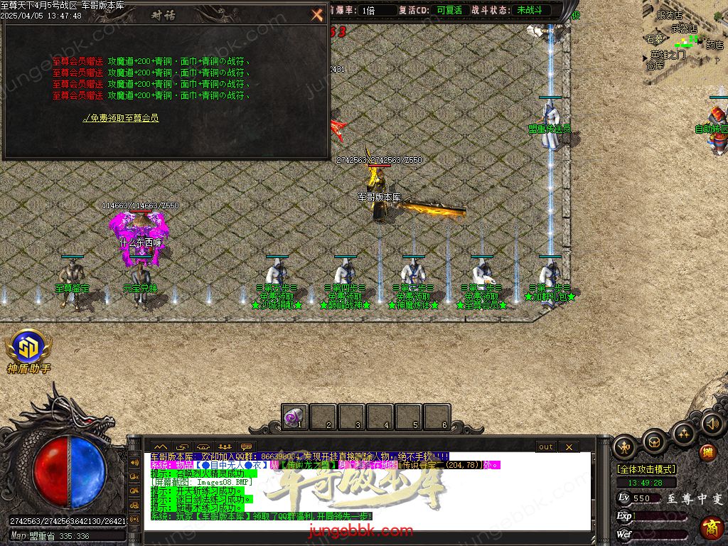 图片[11]-韩版至尊天下中变纯元宝单职业客户端-智能假人-SD/ESP插件-自动回收_GOM引擎