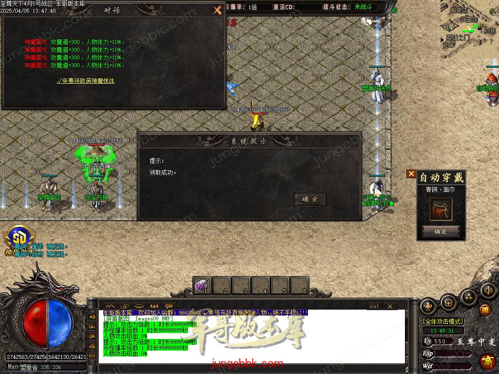 图片[13]-韩版至尊天下中变纯元宝单职业客户端-智能假人-SD/ESP插件-自动回收_GOM引擎