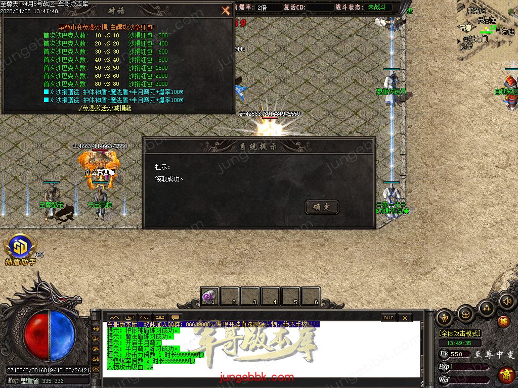 图片[12]-韩版至尊天下中变纯元宝单职业客户端-智能假人-SD/ESP插件-自动回收_GOM引擎