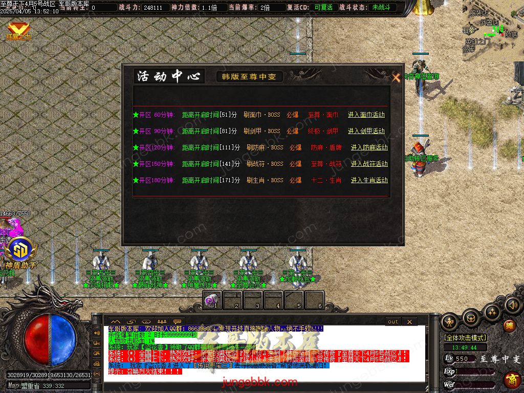 图片[15]-韩版至尊天下中变纯元宝单职业客户端-智能假人-SD/ESP插件-自动回收_GOM引擎