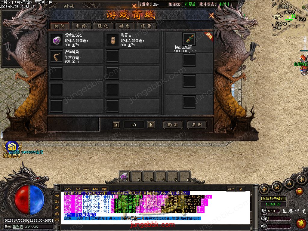 图片[16]-韩版至尊天下中变纯元宝单职业客户端-智能假人-SD/ESP插件-自动回收_GOM引擎