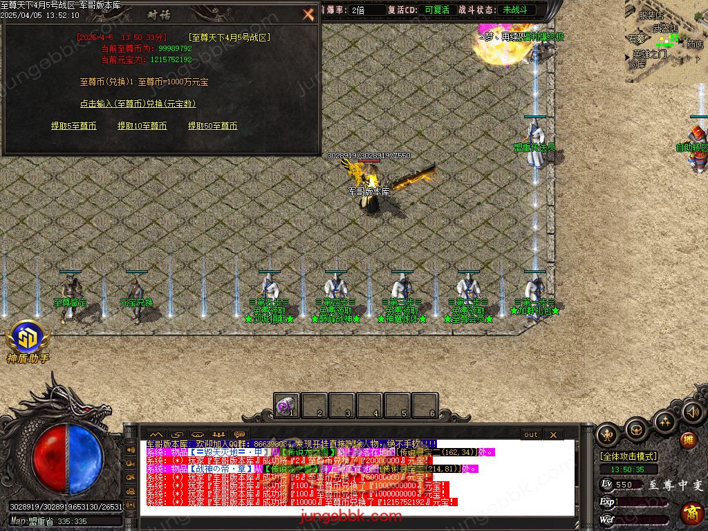 图片[19]-韩版至尊天下中变纯元宝单职业客户端-智能假人-SD/ESP插件-自动回收_GOM引擎