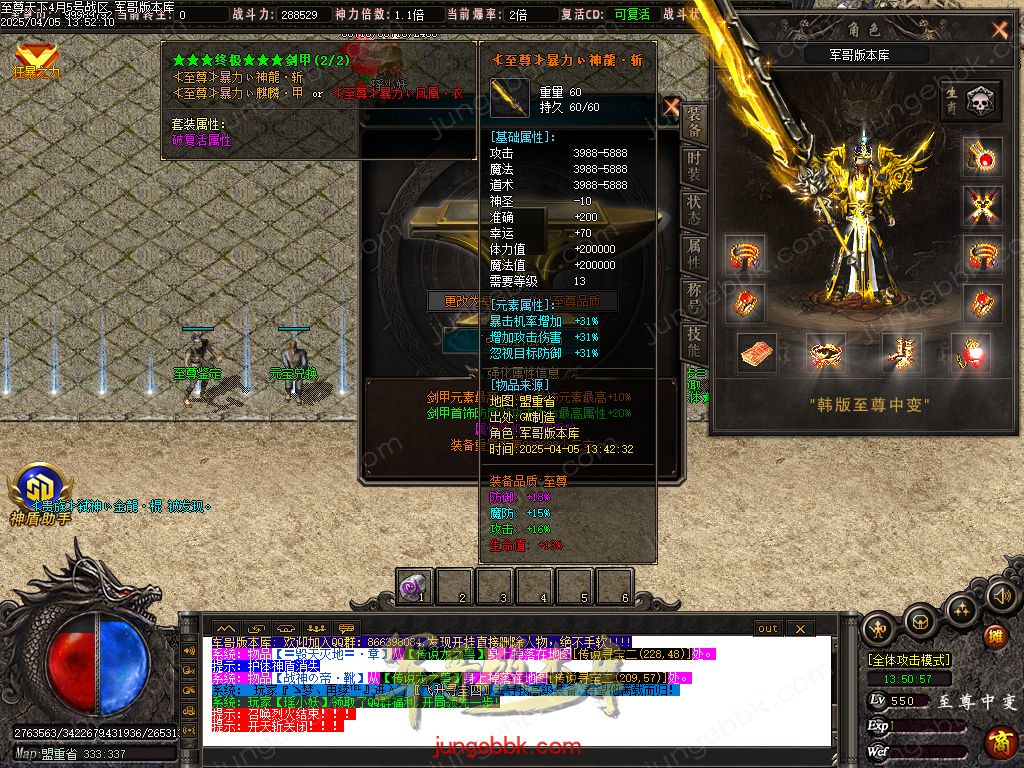 图片[17]-韩版至尊天下中变纯元宝单职业客户端-智能假人-SD/ESP插件-自动回收_GOM引擎