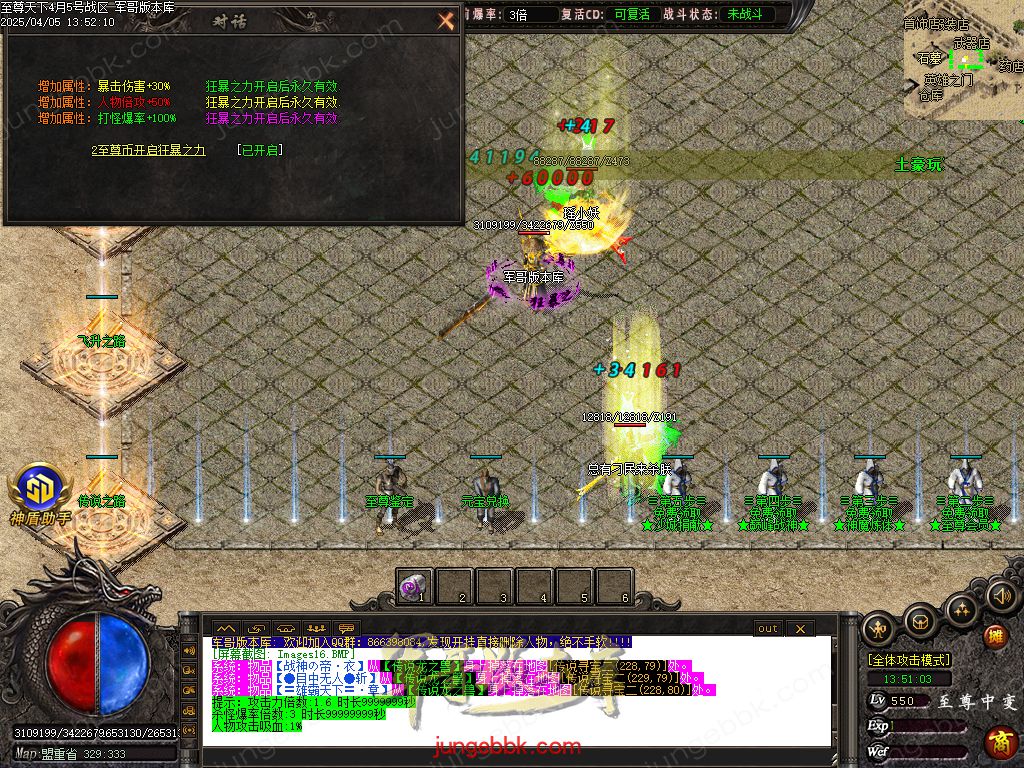 图片[20]-韩版至尊天下中变纯元宝单职业客户端-智能假人-SD/ESP插件-自动回收_GOM引擎