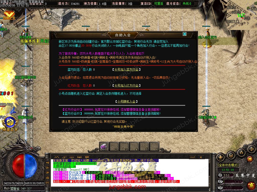 图片[21]-韩版至尊天下中变纯元宝单职业客户端-智能假人-SD/ESP插件-自动回收_GOM引擎