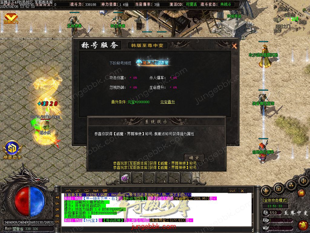 图片[22]-韩版至尊天下中变纯元宝单职业客户端-智能假人-SD/ESP插件-自动回收_GOM引擎