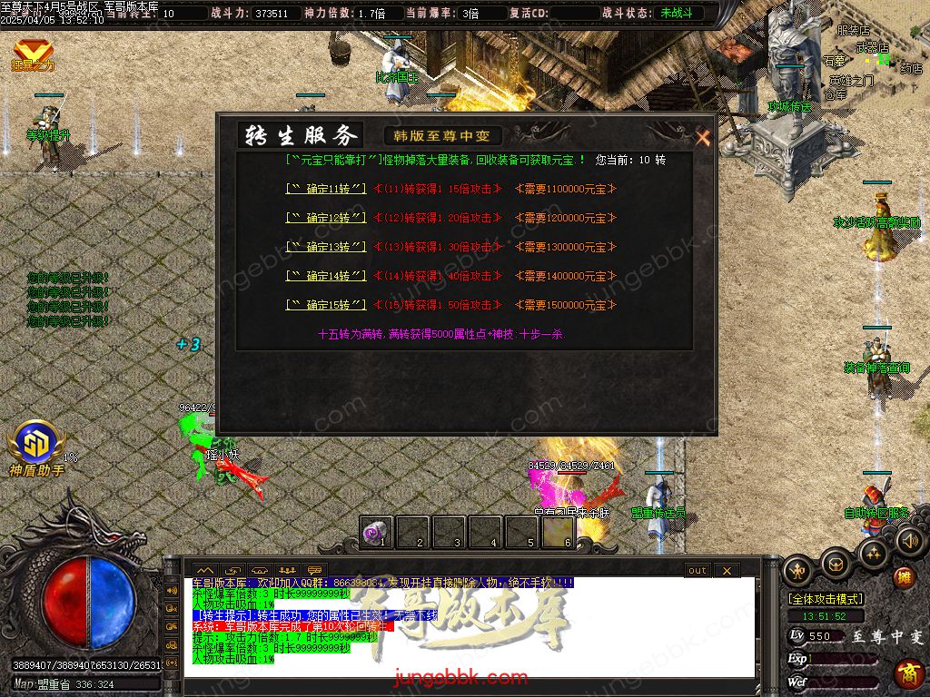 图片[23]-韩版至尊天下中变纯元宝单职业客户端-智能假人-SD/ESP插件-自动回收_GOM引擎