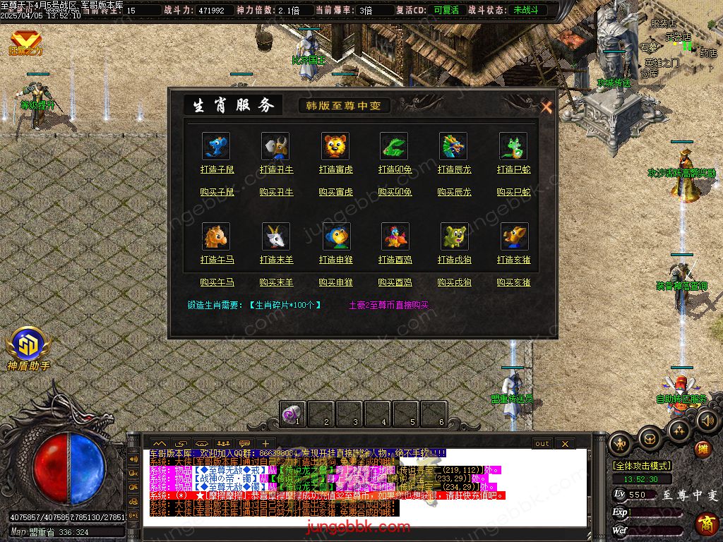 图片[24]-韩版至尊天下中变纯元宝单职业客户端-智能假人-SD/ESP插件-自动回收_GOM引擎