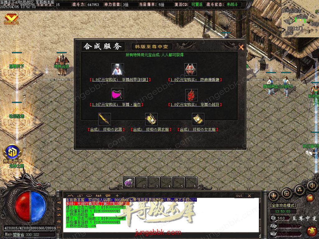 图片[25]-韩版至尊天下中变纯元宝单职业客户端-智能假人-SD/ESP插件-自动回收_GOM引擎