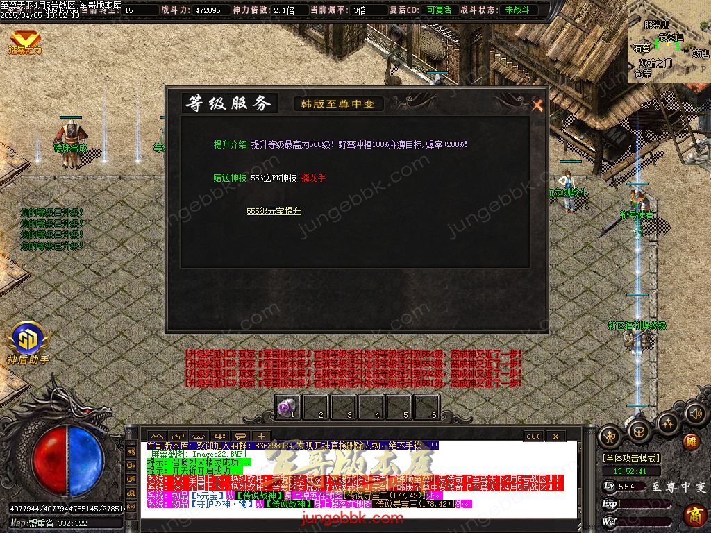 图片[26]-韩版至尊天下中变纯元宝单职业客户端-智能假人-SD/ESP插件-自动回收_GOM引擎