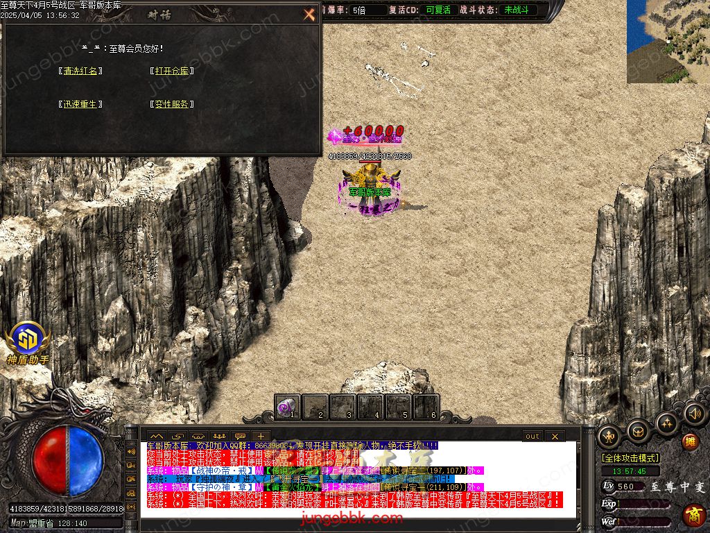 图片[27]-韩版至尊天下中变纯元宝单职业客户端-智能假人-SD/ESP插件-自动回收_GOM引擎