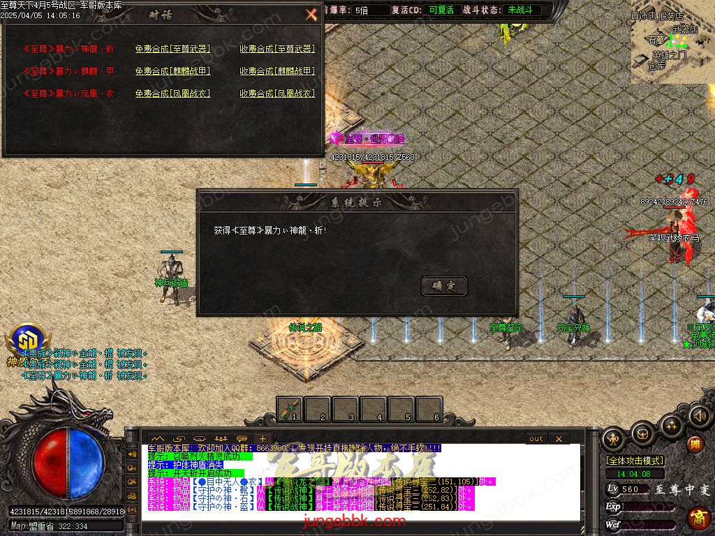 图片[29]-韩版至尊天下中变纯元宝单职业客户端-智能假人-SD/ESP插件-自动回收_GOM引擎