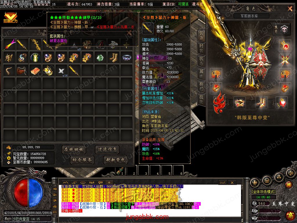 图片[32]-韩版至尊天下中变纯元宝单职业客户端-智能假人-SD/ESP插件-自动回收_GOM引擎