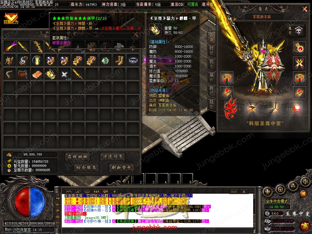 图片[33]-韩版至尊天下中变纯元宝单职业客户端-智能假人-SD/ESP插件-自动回收_GOM引擎