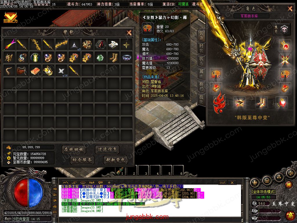 图片[36]-韩版至尊天下中变纯元宝单职业客户端-智能假人-SD/ESP插件-自动回收_GOM引擎