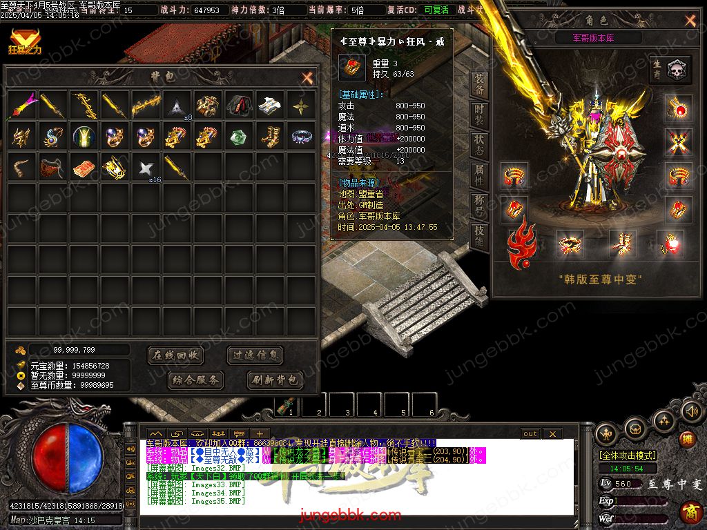 图片[37]-韩版至尊天下中变纯元宝单职业客户端-智能假人-SD/ESP插件-自动回收_GOM引擎