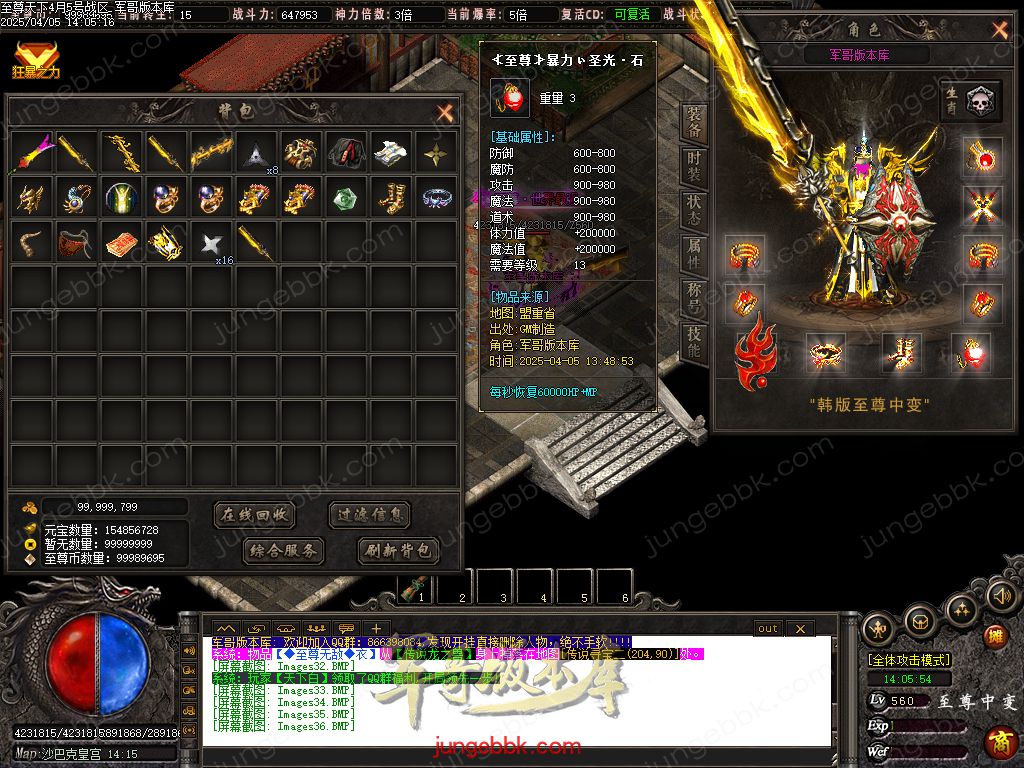 图片[38]-韩版至尊天下中变纯元宝单职业客户端-智能假人-SD/ESP插件-自动回收_GOM引擎