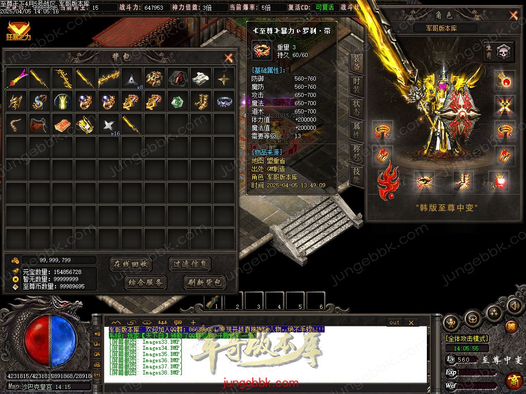 图片[41]-韩版至尊天下中变纯元宝单职业客户端-智能假人-SD/ESP插件-自动回收_GOM引擎