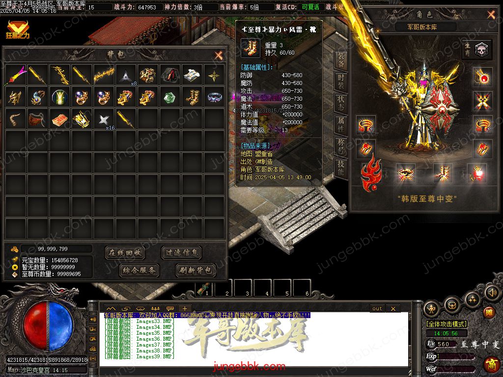 图片[40]-韩版至尊天下中变纯元宝单职业客户端-智能假人-SD/ESP插件-自动回收_GOM引擎