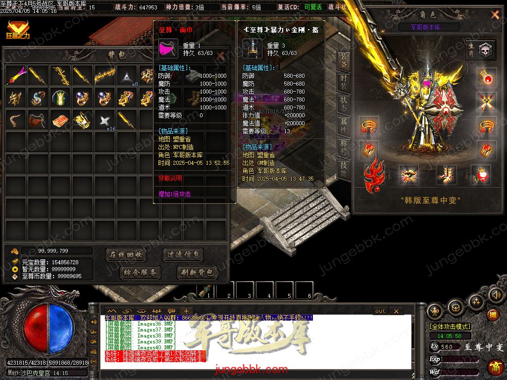 图片[42]-韩版至尊天下中变纯元宝单职业客户端-智能假人-SD/ESP插件-自动回收_GOM引擎