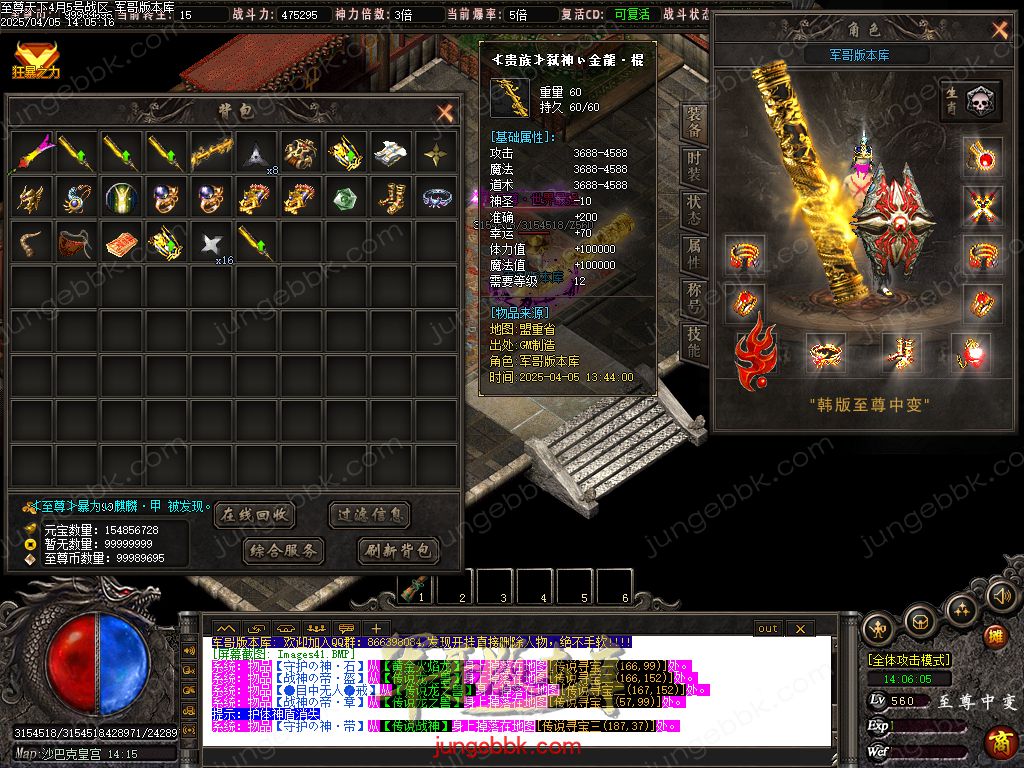 图片[43]-韩版至尊天下中变纯元宝单职业客户端-智能假人-SD/ESP插件-自动回收_GOM引擎