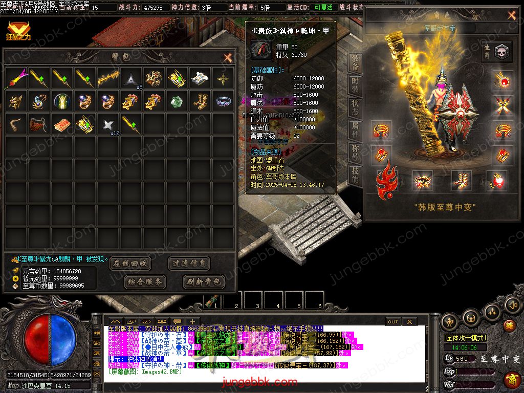 图片[44]-韩版至尊天下中变纯元宝单职业客户端-智能假人-SD/ESP插件-自动回收_GOM引擎