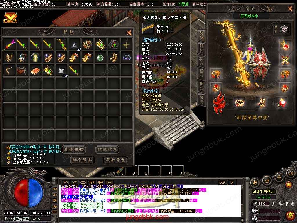 图片[45]-韩版至尊天下中变纯元宝单职业客户端-智能假人-SD/ESP插件-自动回收_GOM引擎