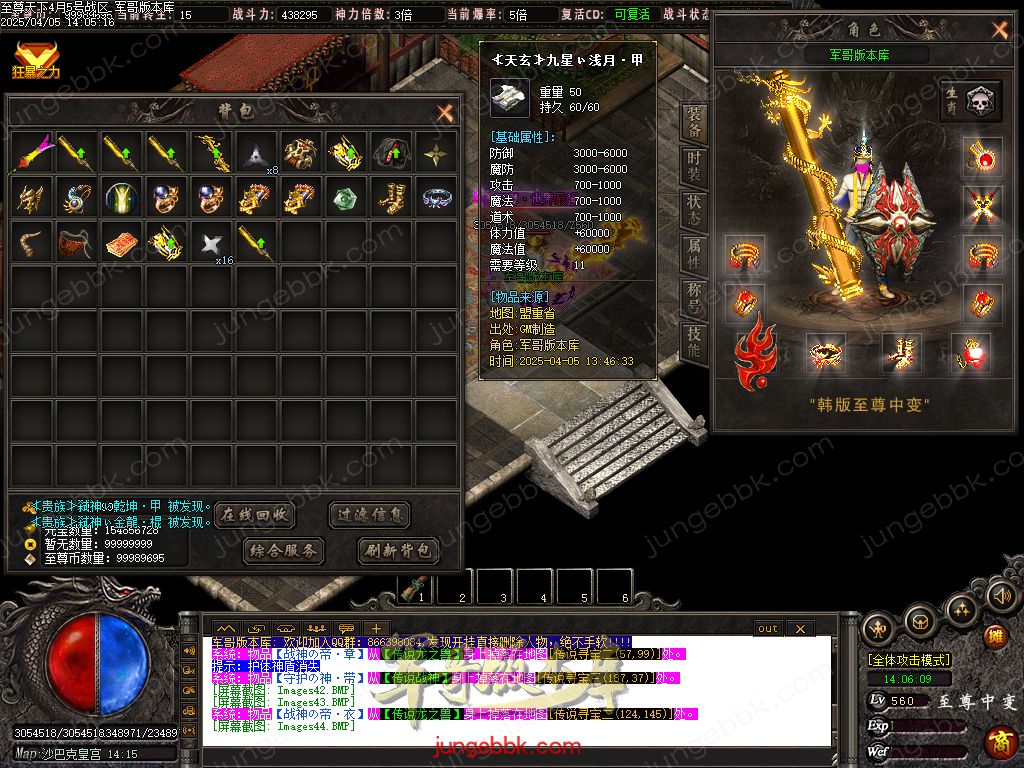 图片[46]-韩版至尊天下中变纯元宝单职业客户端-智能假人-SD/ESP插件-自动回收_GOM引擎