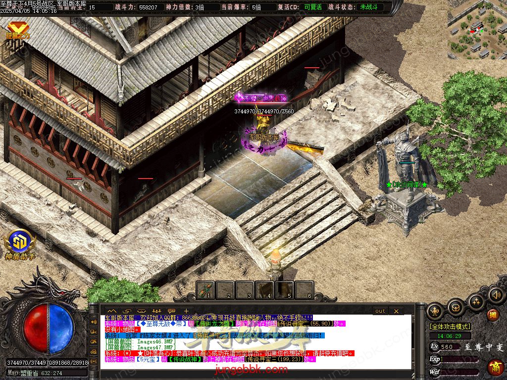 图片[49]-韩版至尊天下中变纯元宝单职业客户端-智能假人-SD/ESP插件-自动回收_GOM引擎