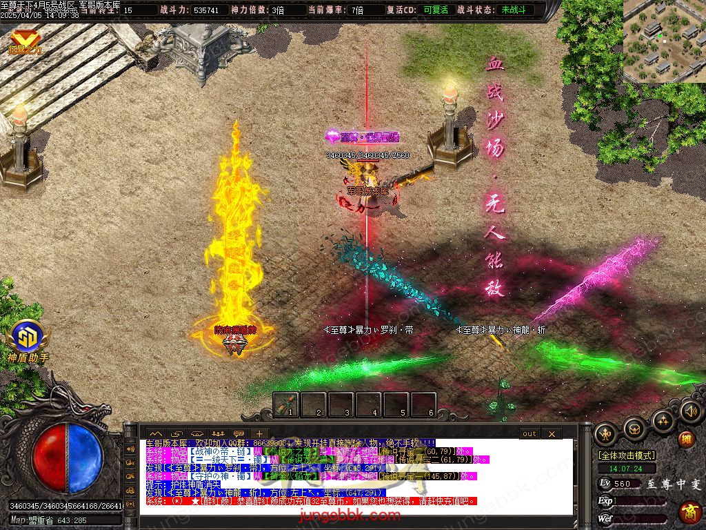 图片[50]-韩版至尊天下中变纯元宝单职业客户端-智能假人-SD/ESP插件-自动回收_GOM引擎