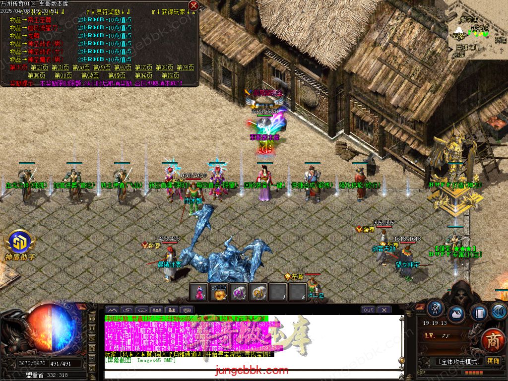 图片[51]-公益版万州传奇复古沉默三职业客户端-智能假人-SD/ESP插件-自动回收_GOM引擎