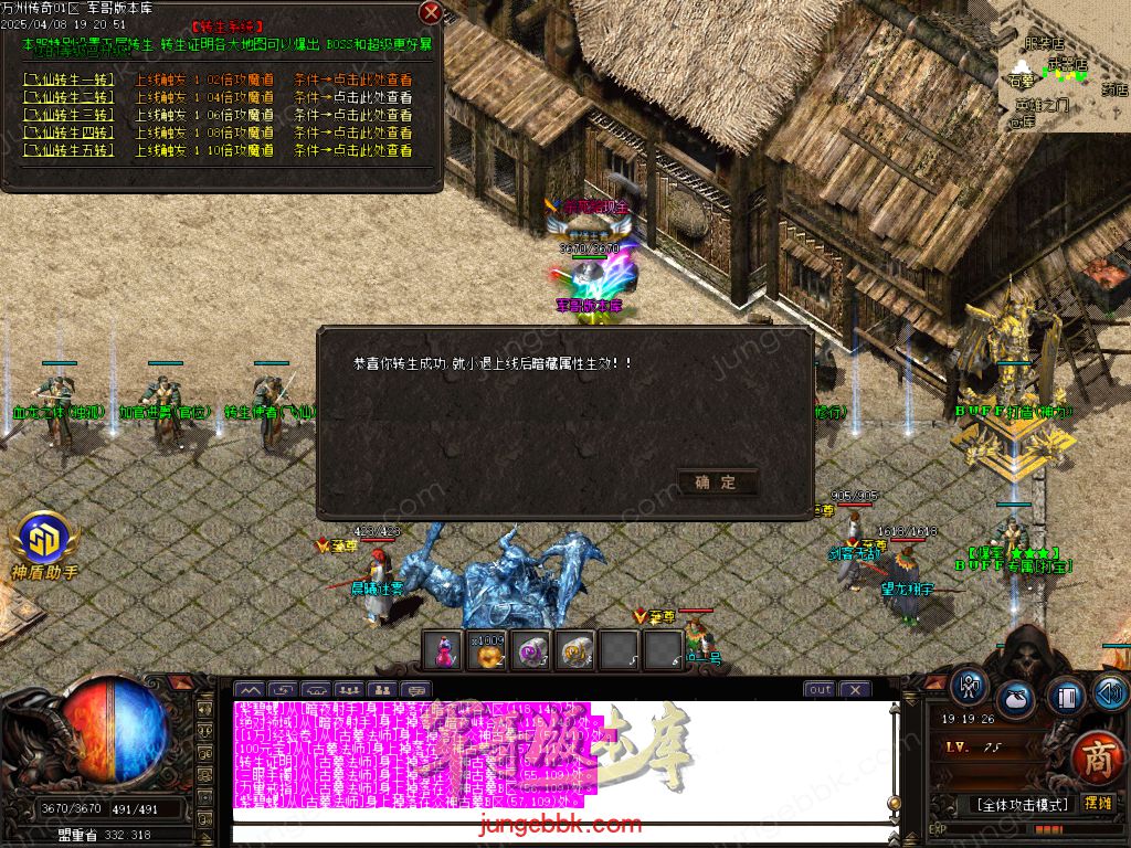 图片[52]-公益版万州传奇复古沉默三职业客户端-智能假人-SD/ESP插件-自动回收_GOM引擎