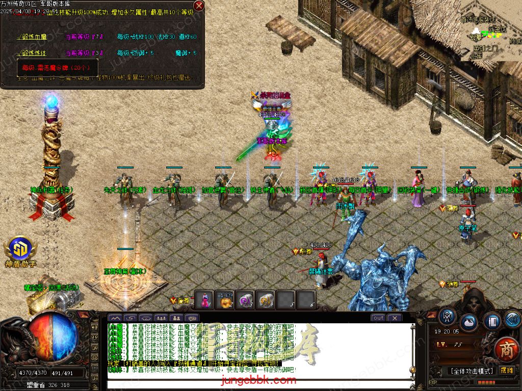 图片[44]-公益版万州传奇复古沉默三职业客户端-智能假人-SD/ESP插件-自动回收_GOM引擎