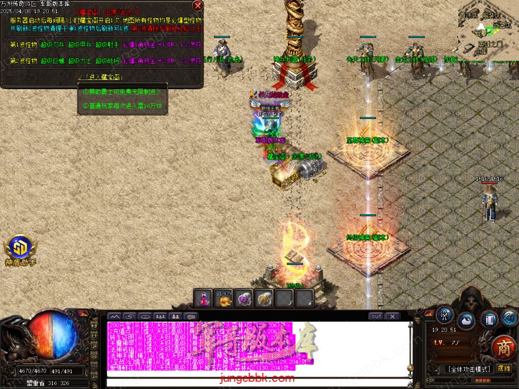 图片[60]-公益版万州传奇复古沉默三职业客户端-智能假人-SD/ESP插件-自动回收_GOM引擎