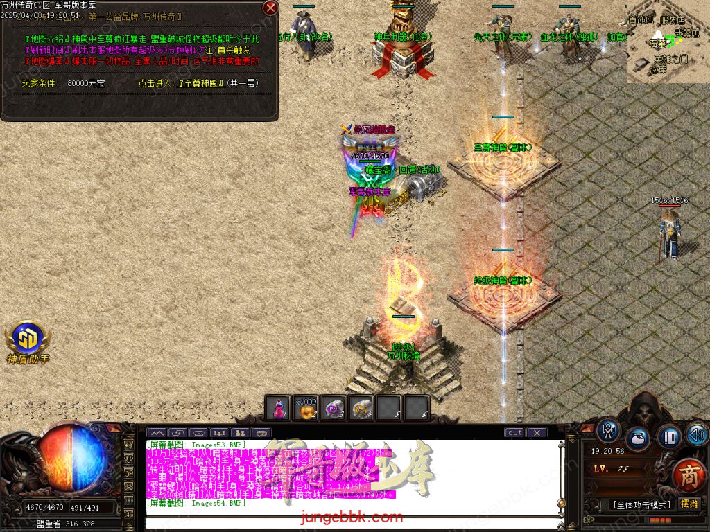 图片[45]-公益版万州传奇复古沉默三职业客户端-智能假人-SD/ESP插件-自动回收_GOM引擎