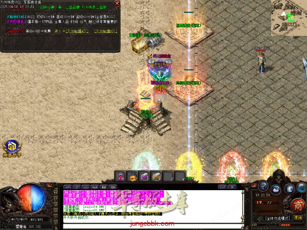 图片[46]-公益版万州传奇复古沉默三职业客户端-智能假人-SD/ESP插件-自动回收_GOM引擎