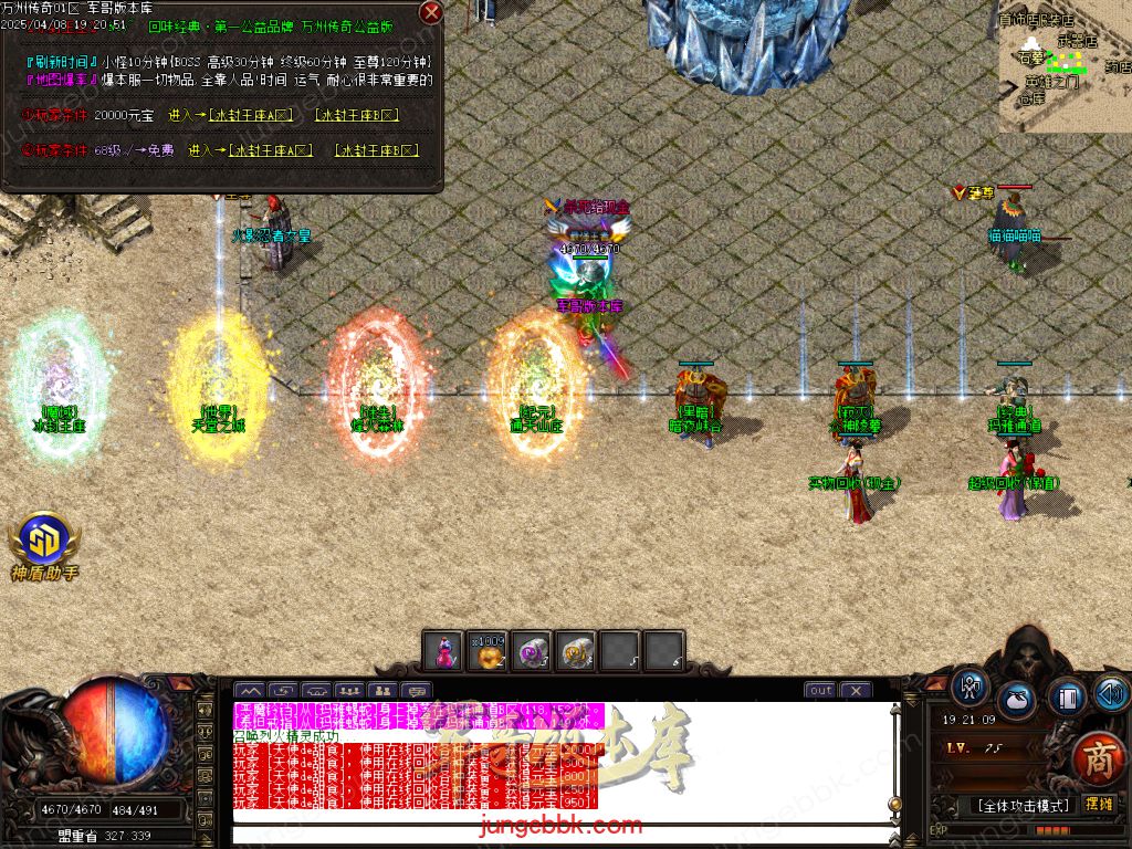 图片[64]-公益版万州传奇复古沉默三职业客户端-智能假人-SD/ESP插件-自动回收_GOM引擎