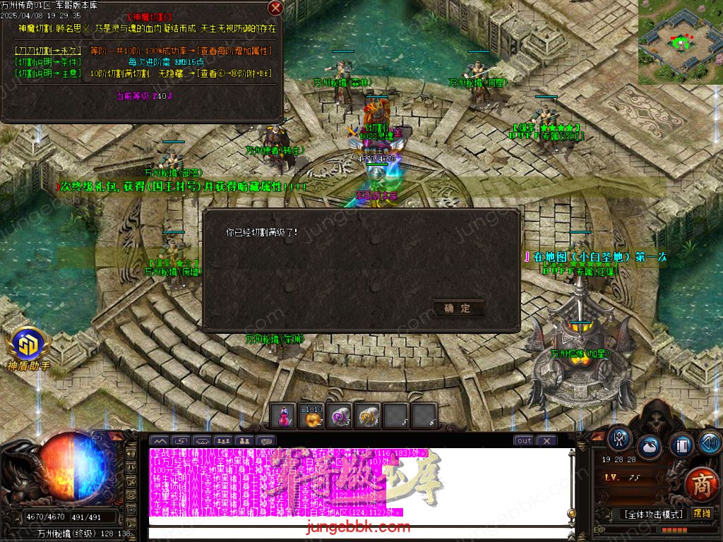 图片[66]-公益版万州传奇复古沉默三职业客户端-智能假人-SD/ESP插件-自动回收_GOM引擎