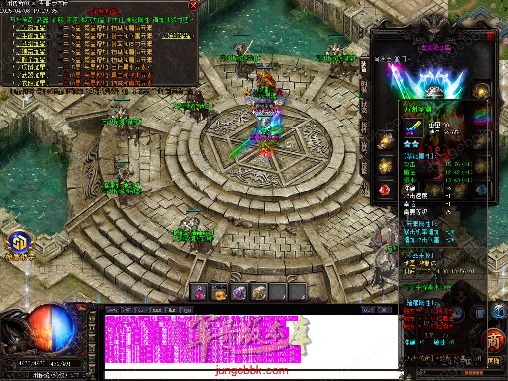 图片[67]-公益版万州传奇复古沉默三职业客户端-智能假人-SD/ESP插件-自动回收_GOM引擎