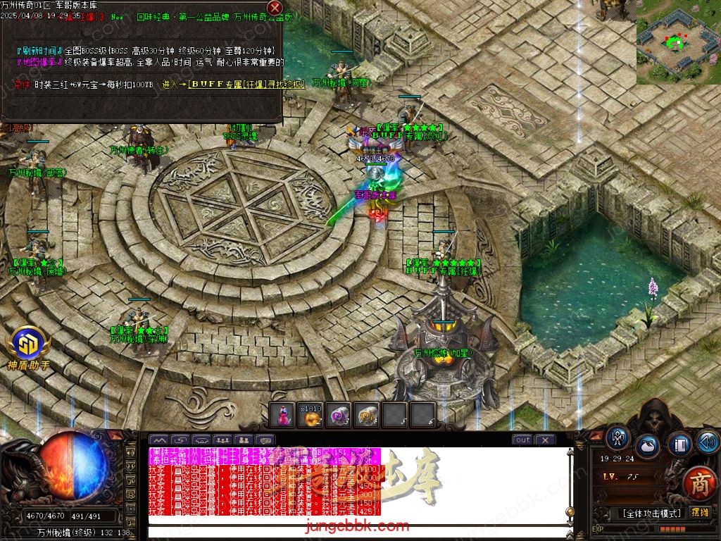 图片[68]-公益版万州传奇复古沉默三职业客户端-智能假人-SD/ESP插件-自动回收_GOM引擎